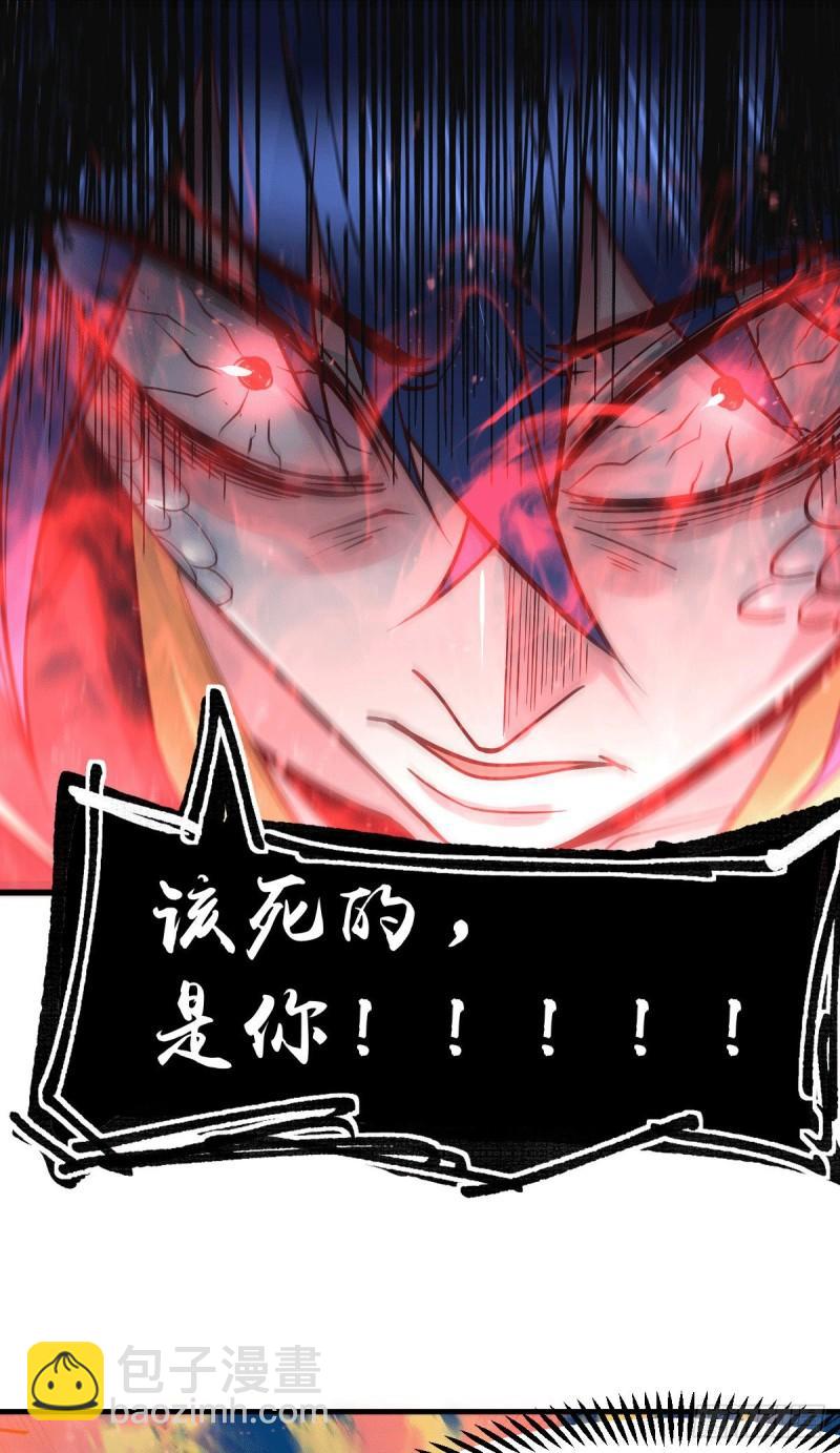 🍟萬古贅婿 第77话 终局之战 第29页