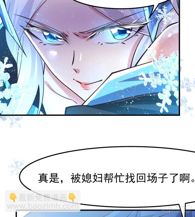 🍟萬古贅婿 第77话 终局之战 第5页