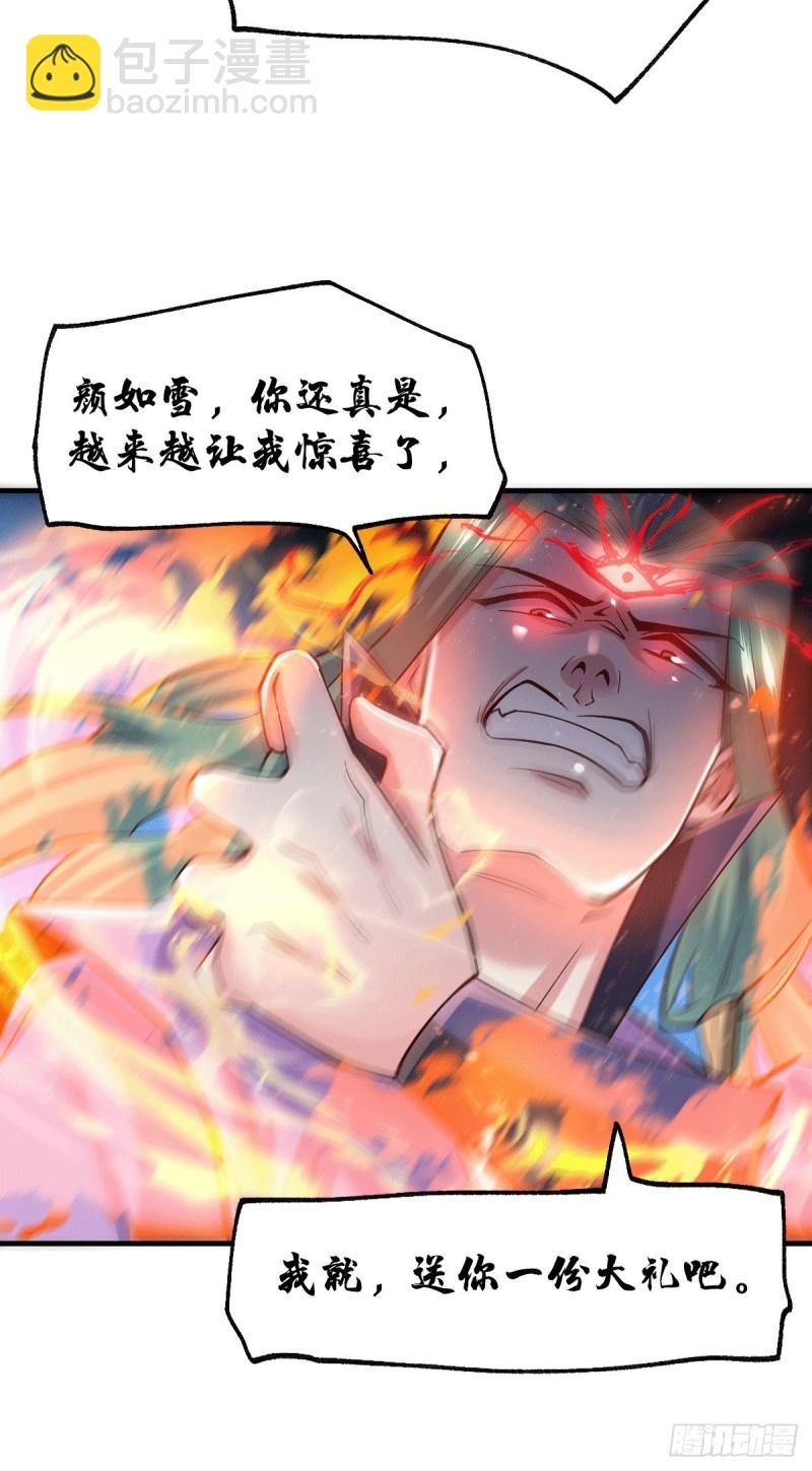 🍟萬古贅婿 第77话 终局之战 第7页