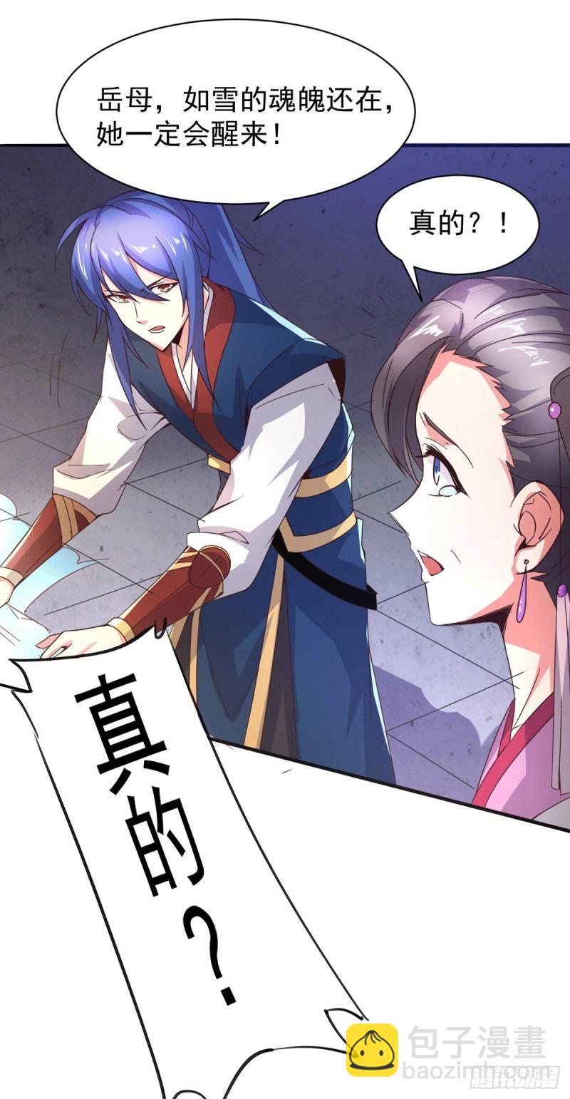 🍟萬古贅婿 第79话 我永远与你同在 第21页