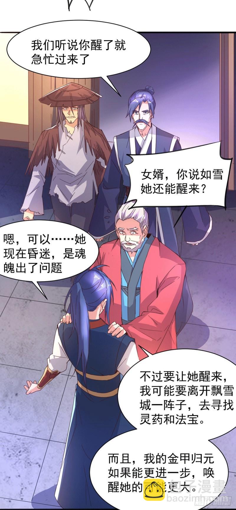 🍟萬古贅婿 第79话 我永远与你同在 第22页