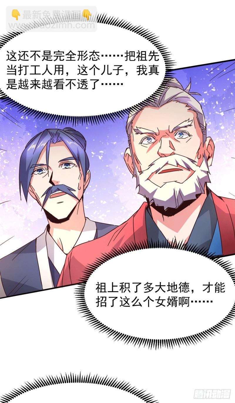 🍟萬古贅婿 第79话 我永远与你同在 第26页