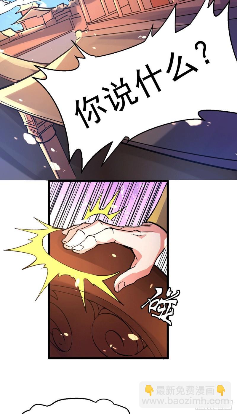 🍟萬古贅婿 第79话 我永远与你同在 第33页