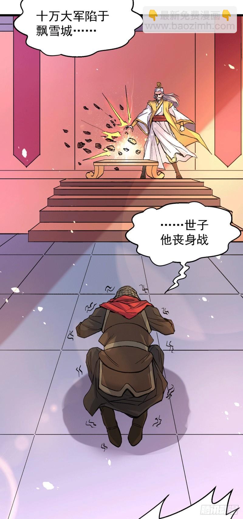 🍟萬古贅婿 第79话 我永远与你同在 第34页