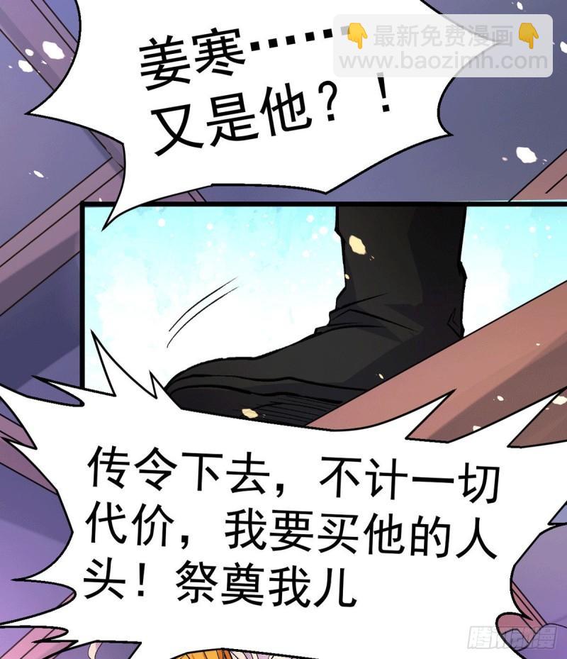 🍟萬古贅婿 第79话 我永远与你同在 第36页