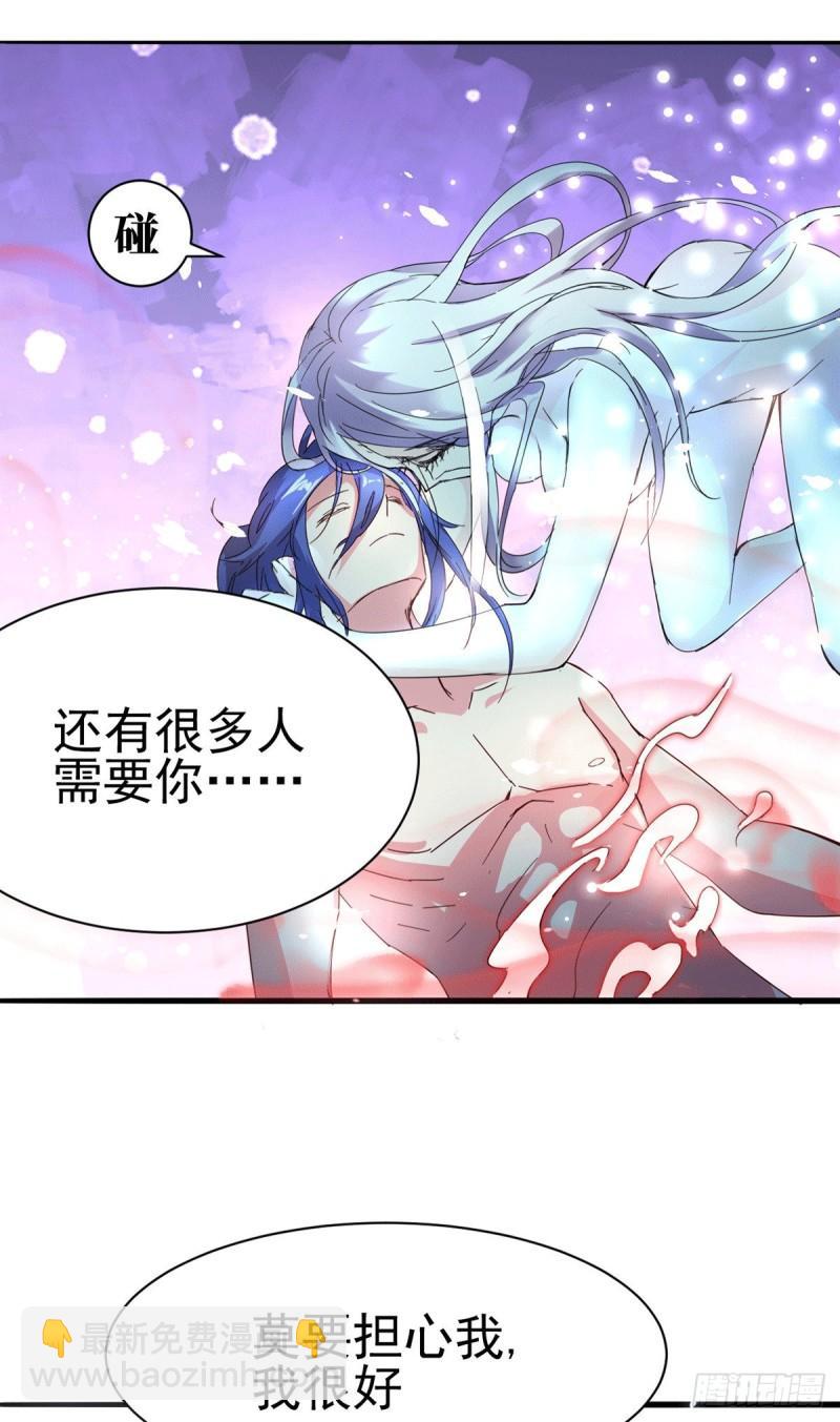 🍟萬古贅婿 第79话 我永远与你同在 第4页