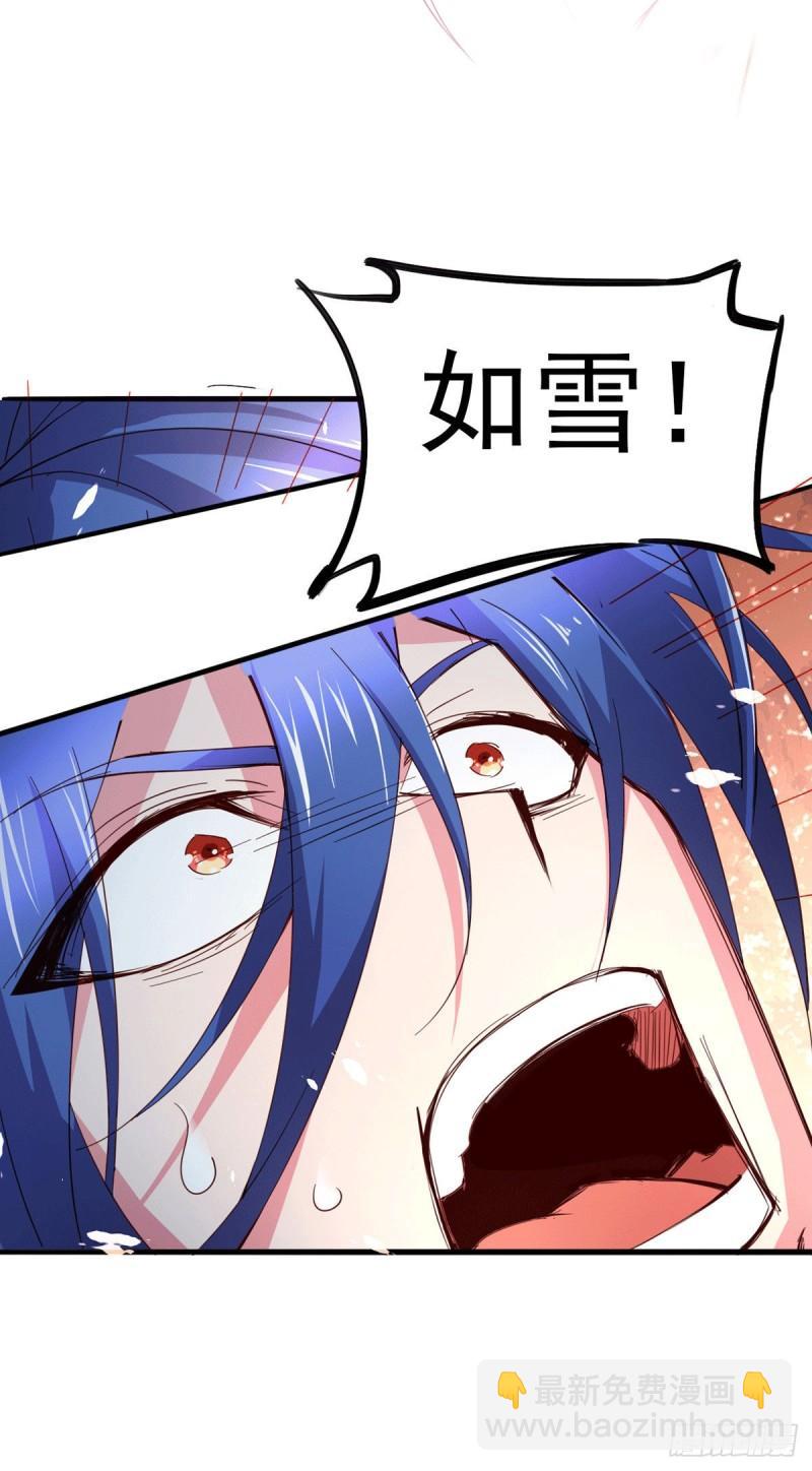 🍟萬古贅婿 第79话 我永远与你同在 第6页