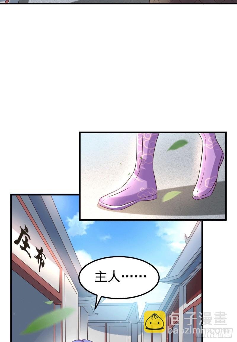 🍟萬古贅婿 第81话 圣雪寒潭 第11页
