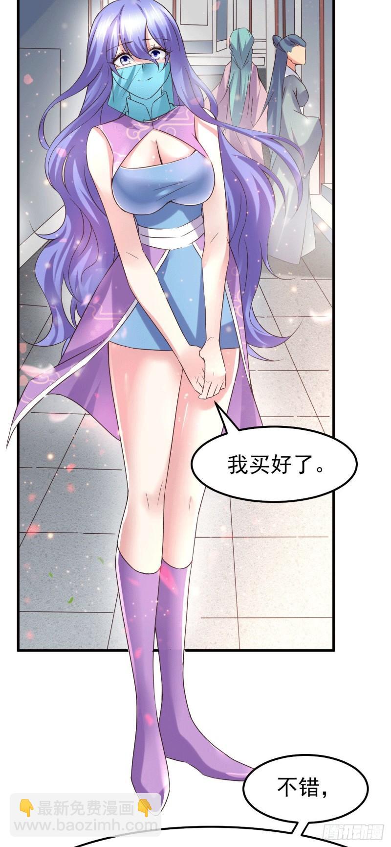 🍟萬古贅婿 第81话 圣雪寒潭 第12页