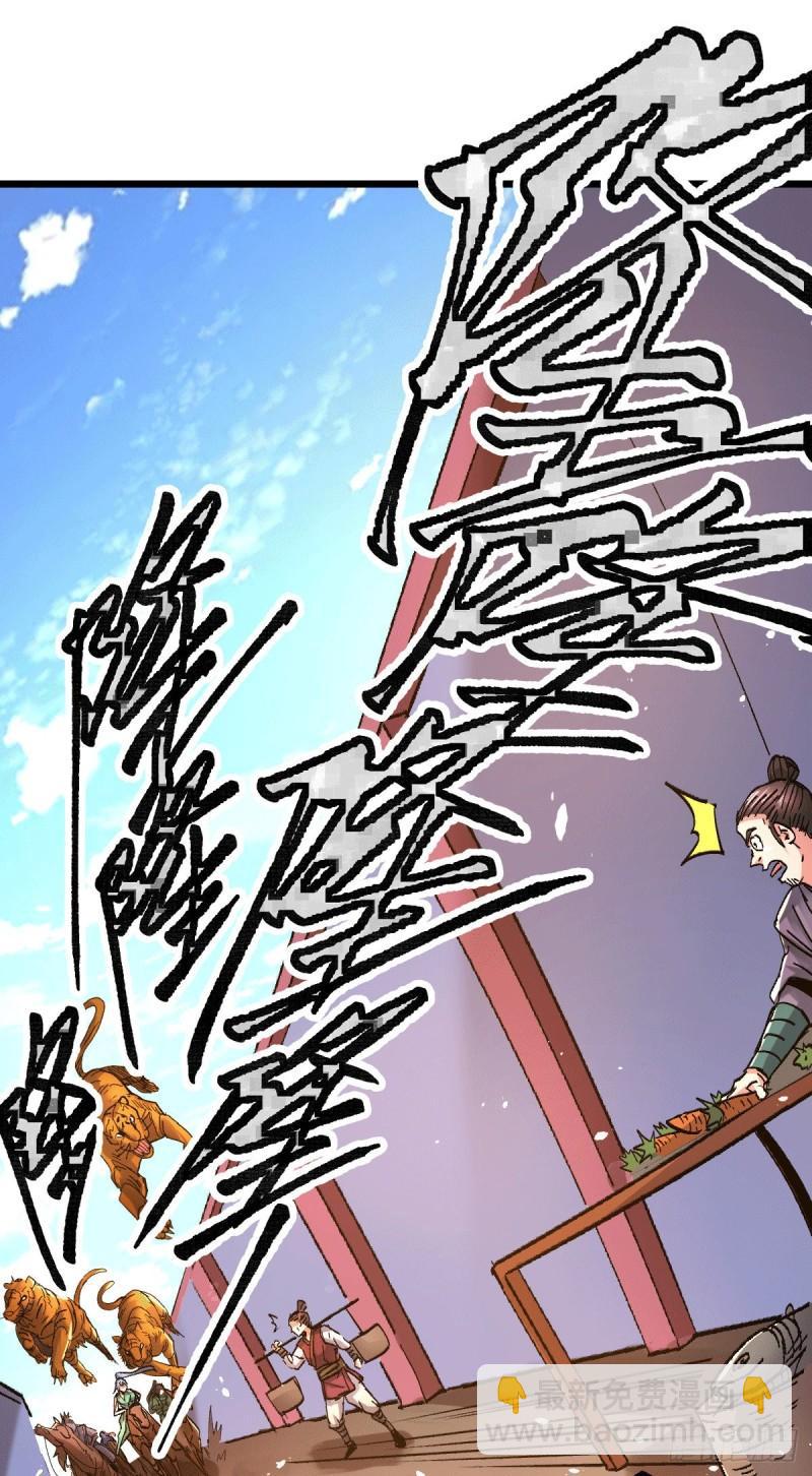 🍟萬古贅婿 第81话 圣雪寒潭 第14页