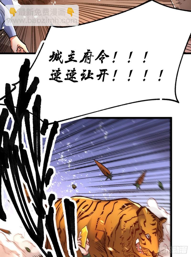 🍟萬古贅婿 第81话 圣雪寒潭 第15页