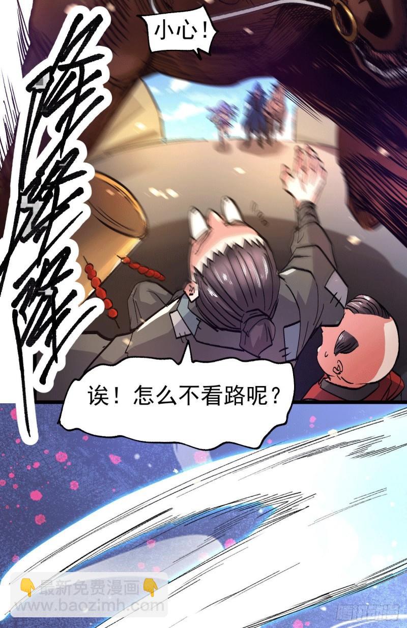 🍟萬古贅婿 第81话 圣雪寒潭 第17页