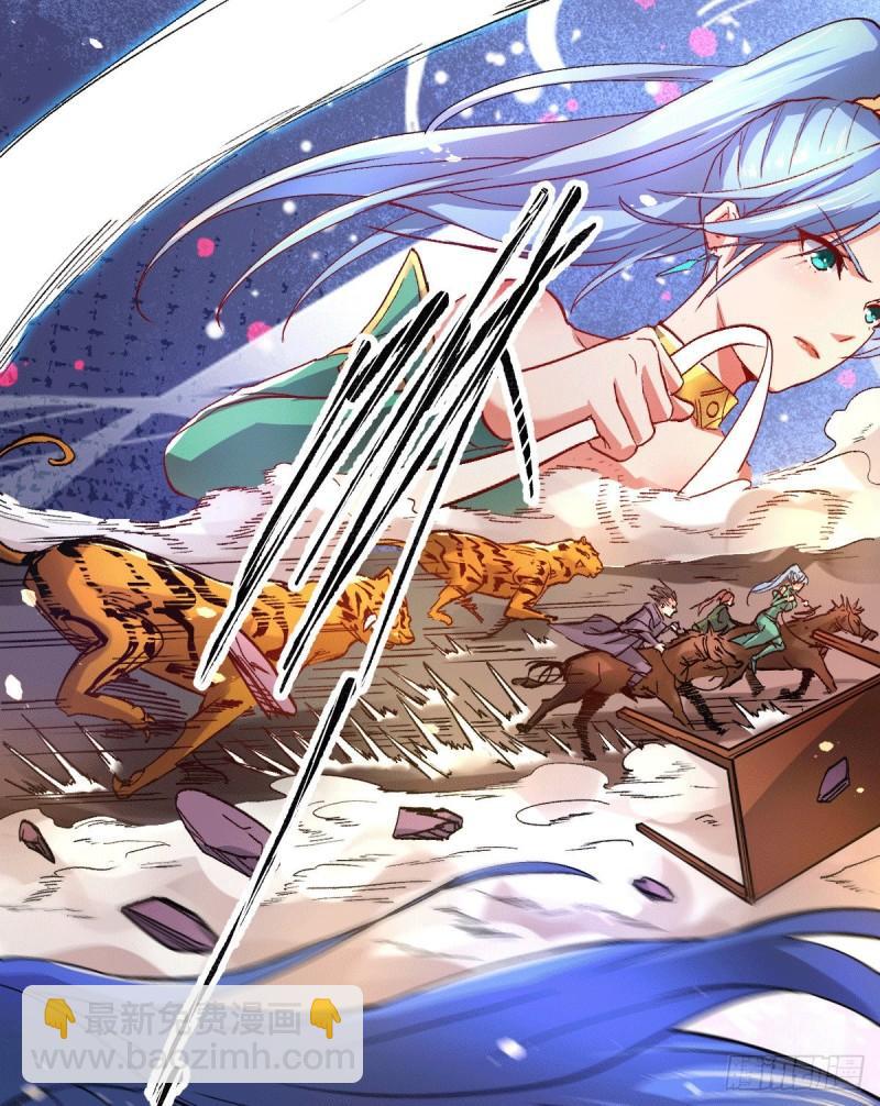 🍟萬古贅婿 第81话 圣雪寒潭 第18页