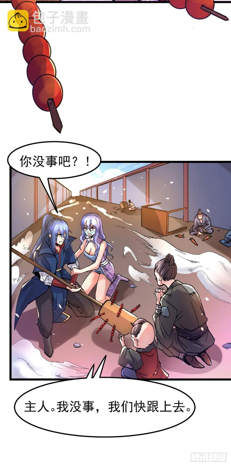 🍟萬古贅婿 第81话 圣雪寒潭 第20页