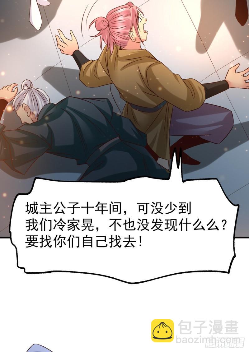 🍟萬古贅婿 第81话 圣雪寒潭 第29页