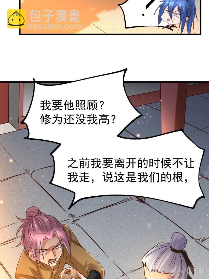 🍟萬古贅婿 第83话 魂禁咒 第10页