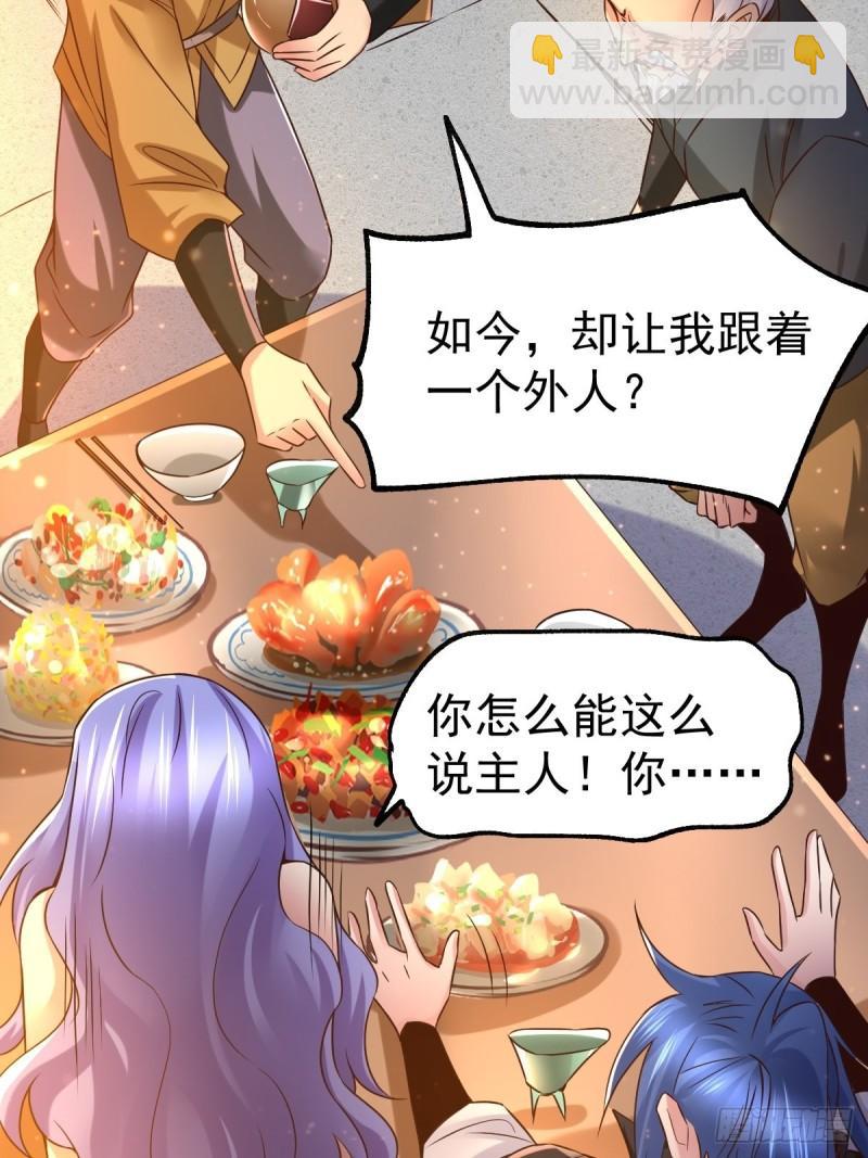 🍟萬古贅婿 第83话 魂禁咒 第11页