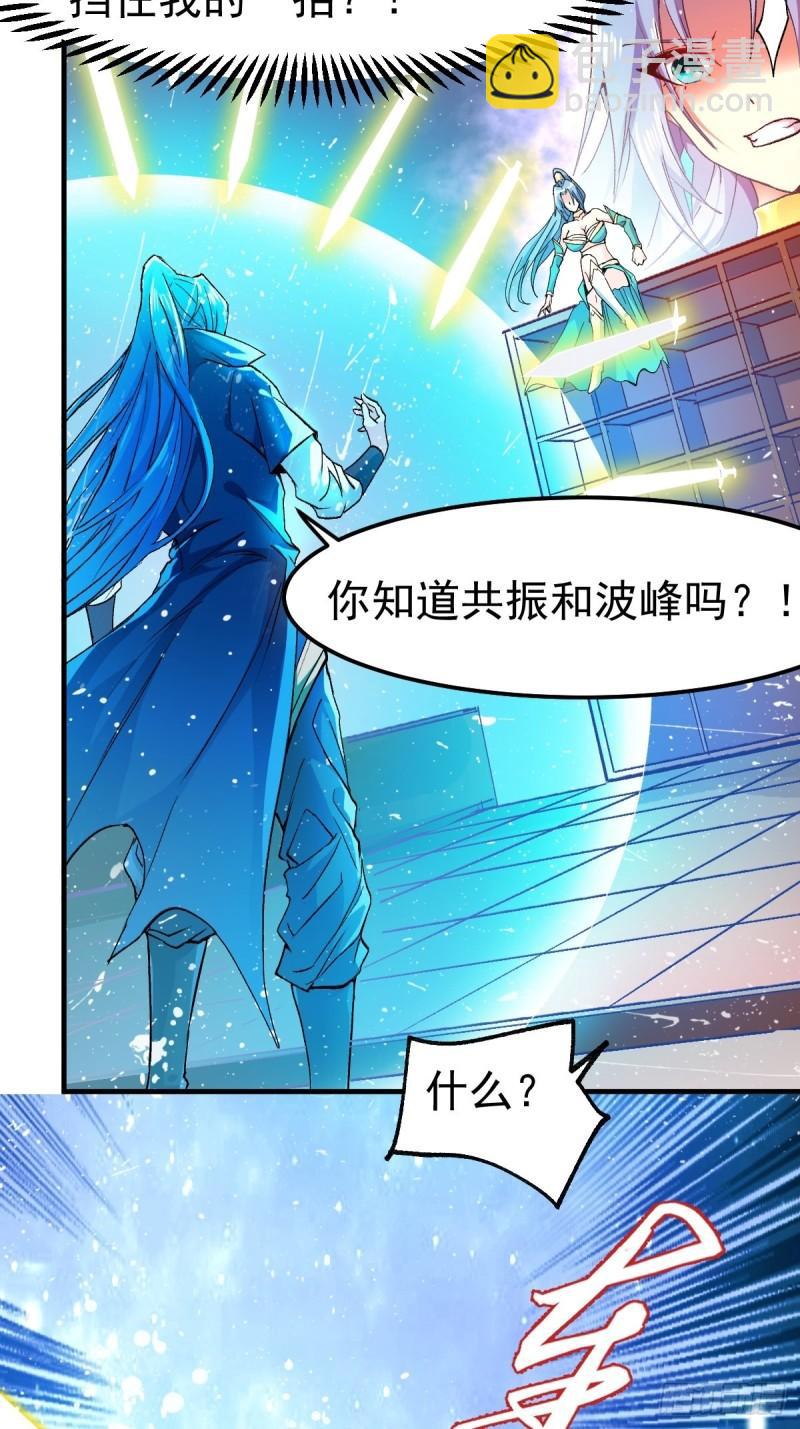 🍟萬古贅婿 第83话 魂禁咒 第27页
