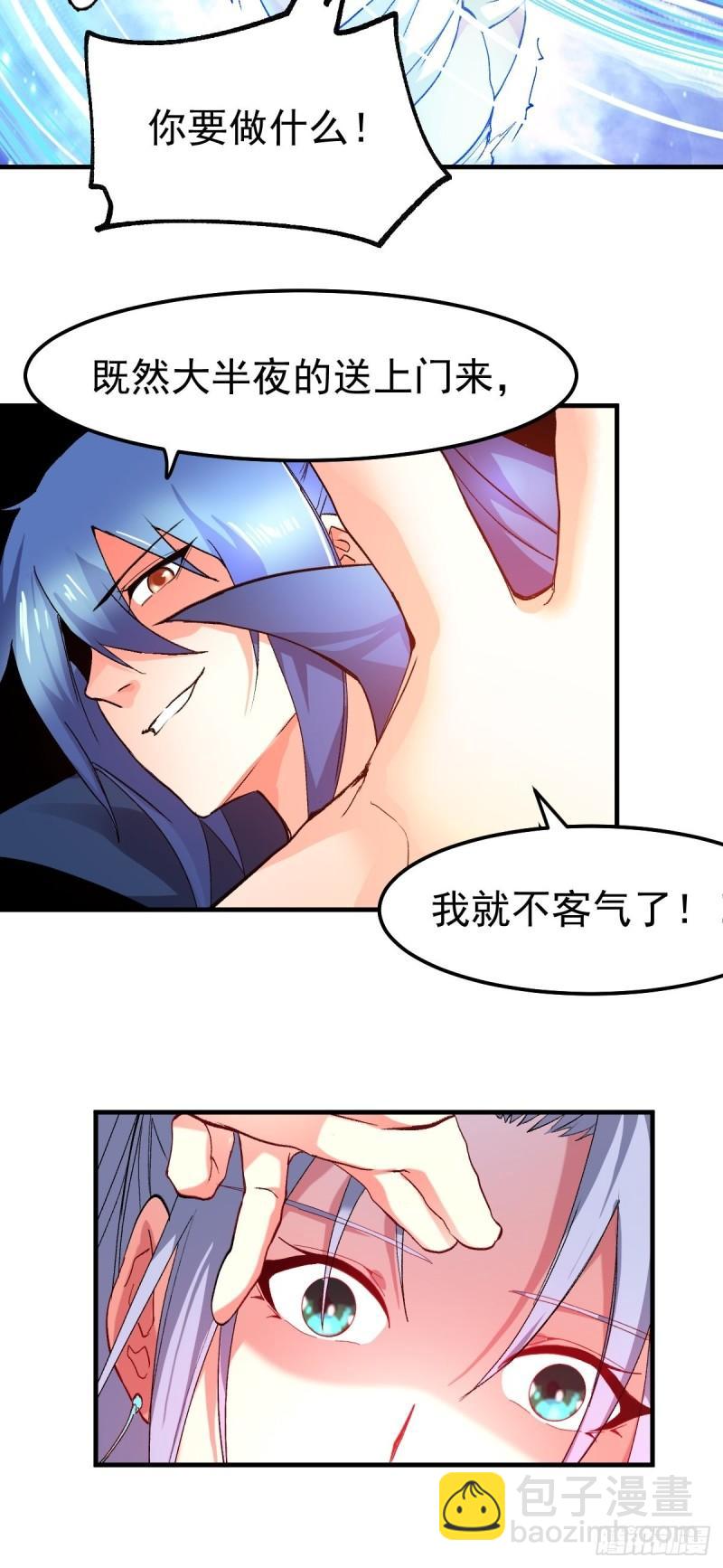 🍟萬古贅婿 第83话 魂禁咒 第31页