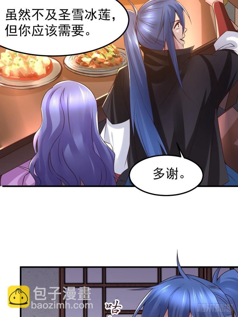 🍟萬古贅婿 第83话 魂禁咒 第4页