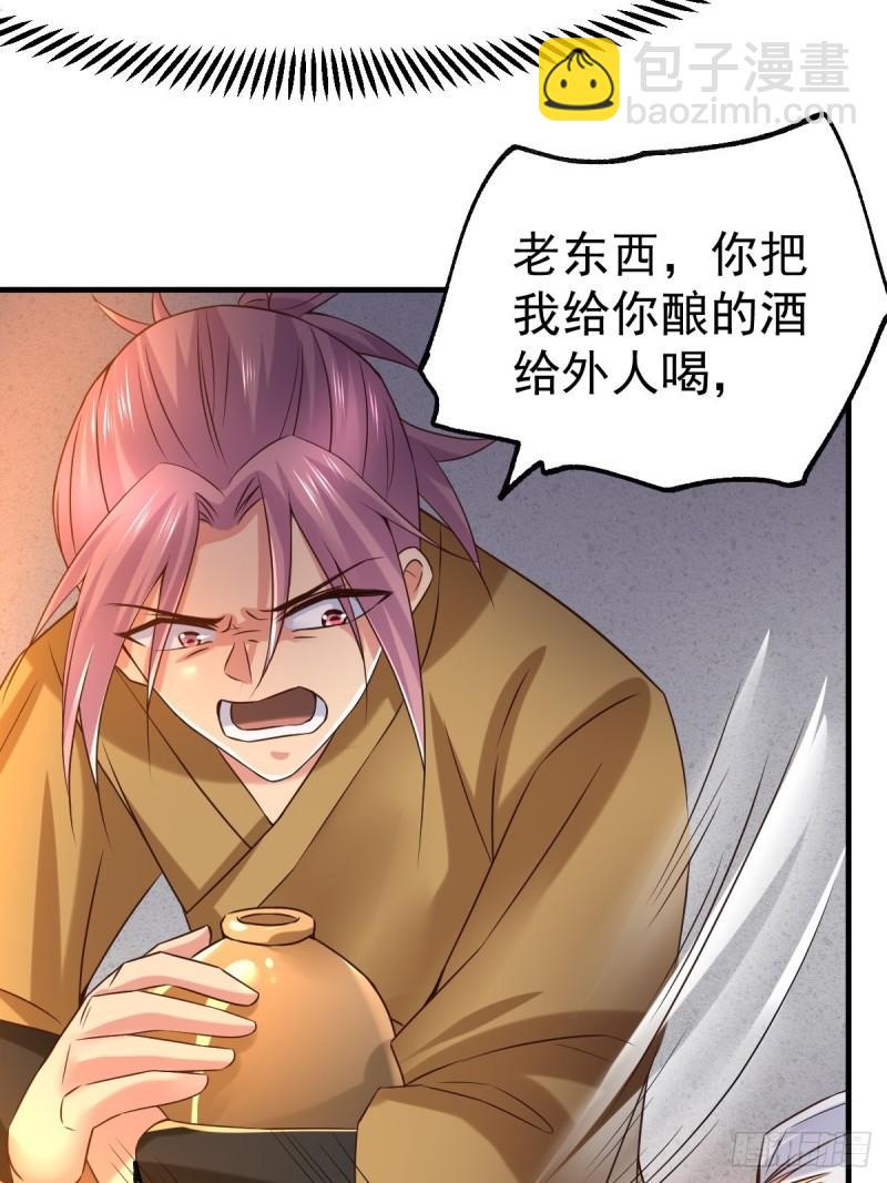 🍟萬古贅婿 第83话 魂禁咒 第6页