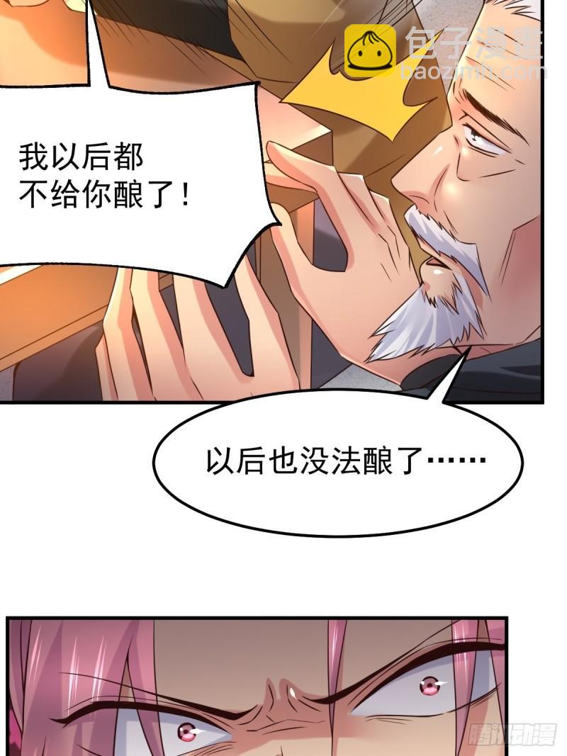 🍟萬古贅婿 第83话 魂禁咒 第7页