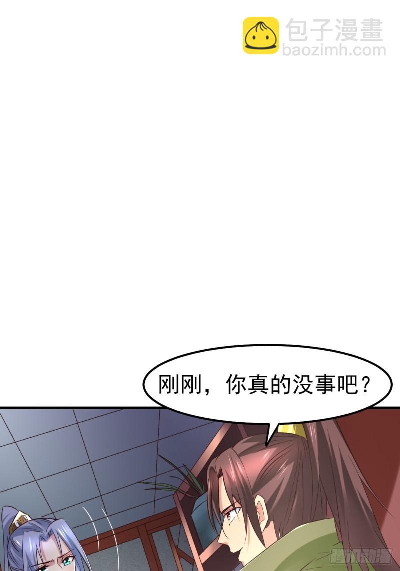 🍟萬古贅婿 第85话 又被看光了！！ 第11页