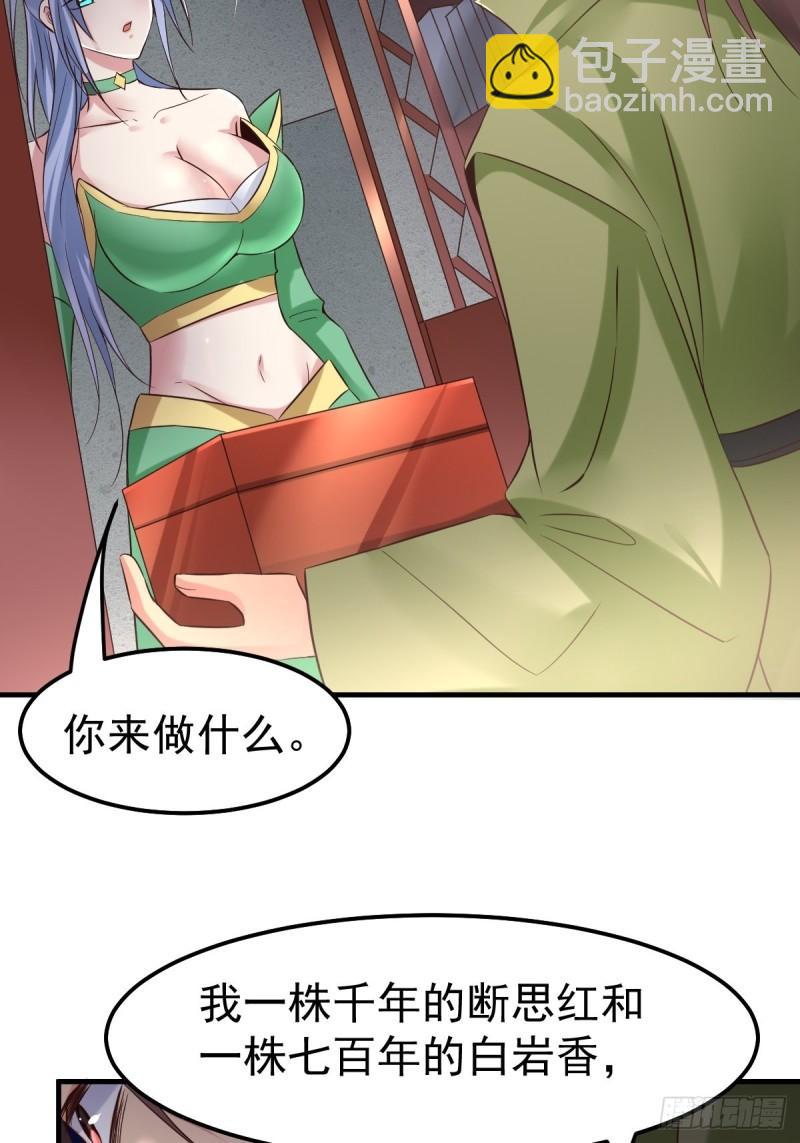 🍟萬古贅婿 第85话 又被看光了！！ 第12页