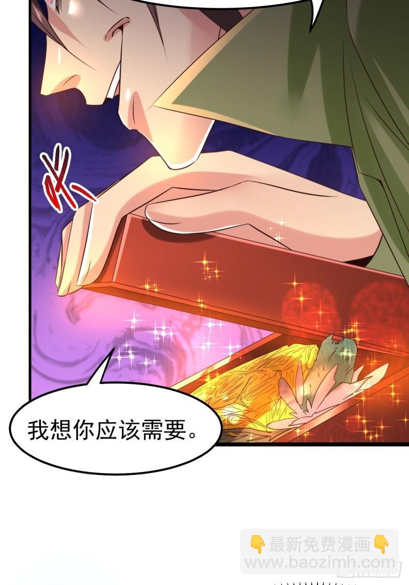 🍟萬古贅婿 第85话 又被看光了！！ 第13页