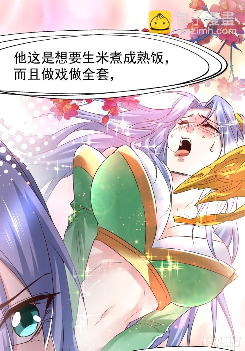 🍟萬古贅婿 第85话 又被看光了！！ 第16页