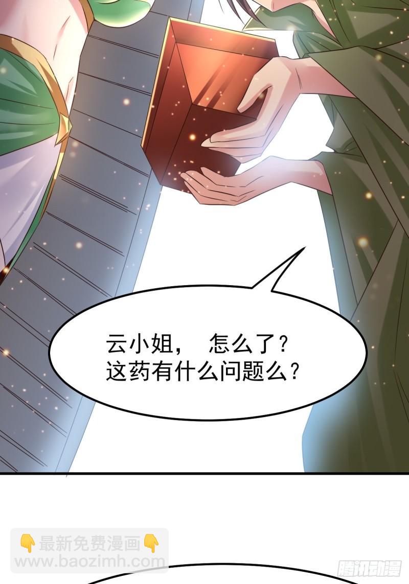 🍟萬古贅婿 第85话 又被看光了！！ 第18页