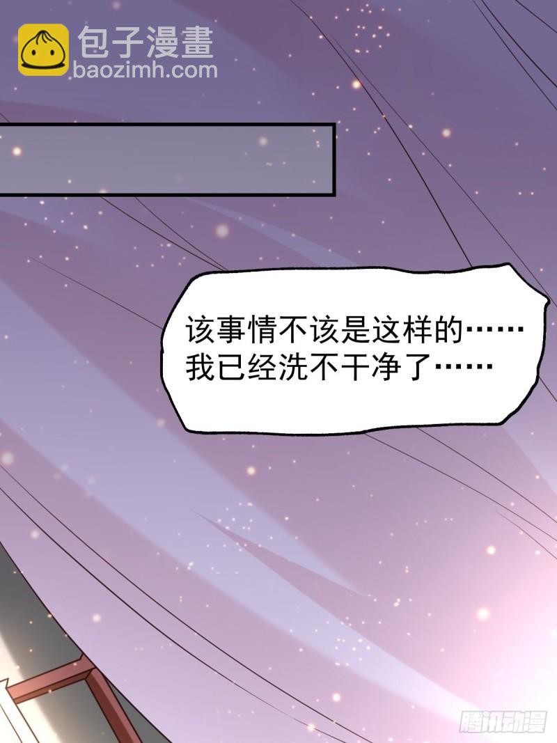 🍟萬古贅婿 第85话 又被看光了！！ 第2页