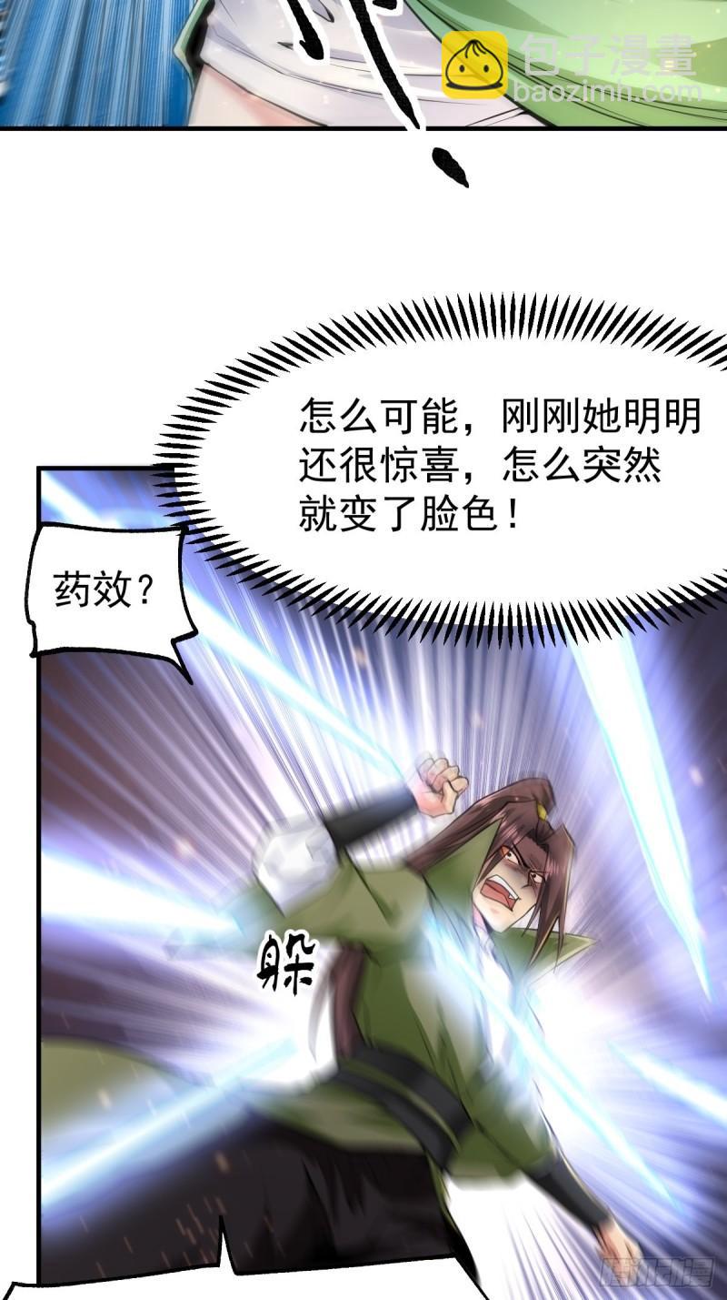 🍟萬古贅婿 第85话 又被看光了！！ 第26页