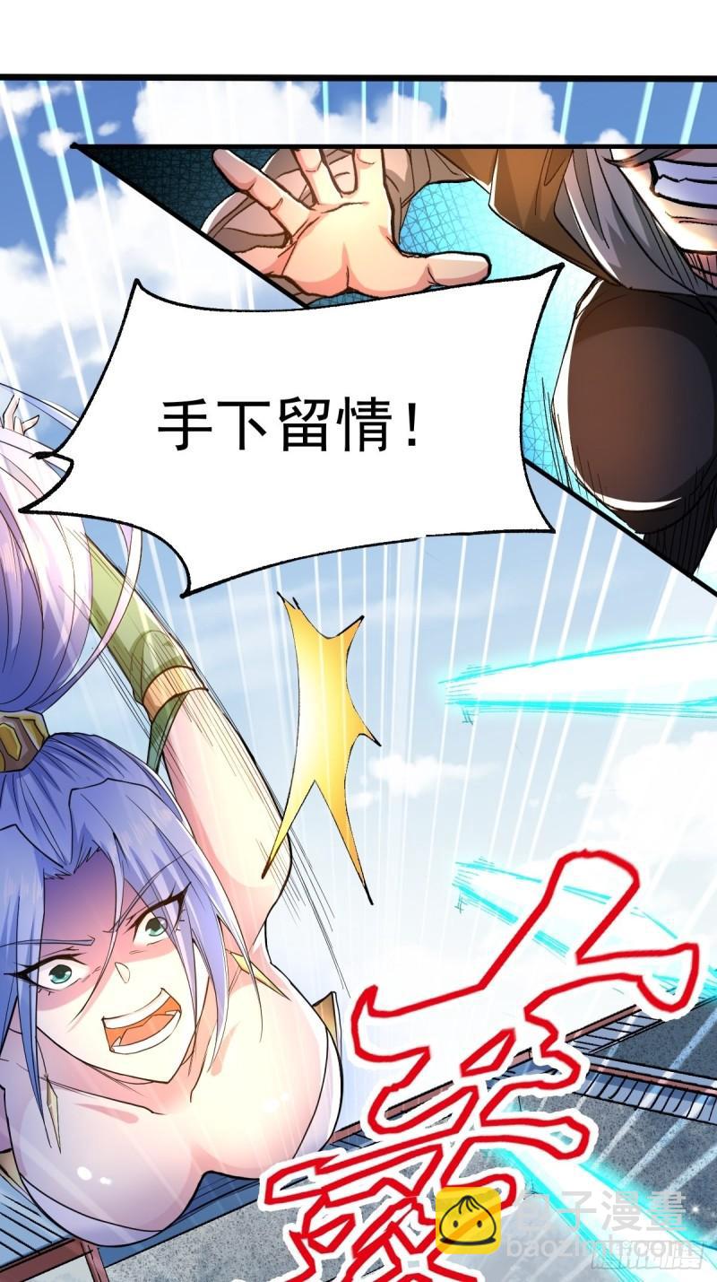 🍟萬古贅婿 第85话 又被看光了！！ 第29页