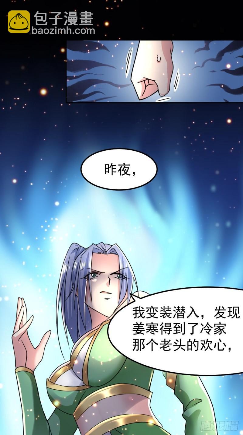 🍟萬古贅婿 第85话 又被看光了！！ 第38页