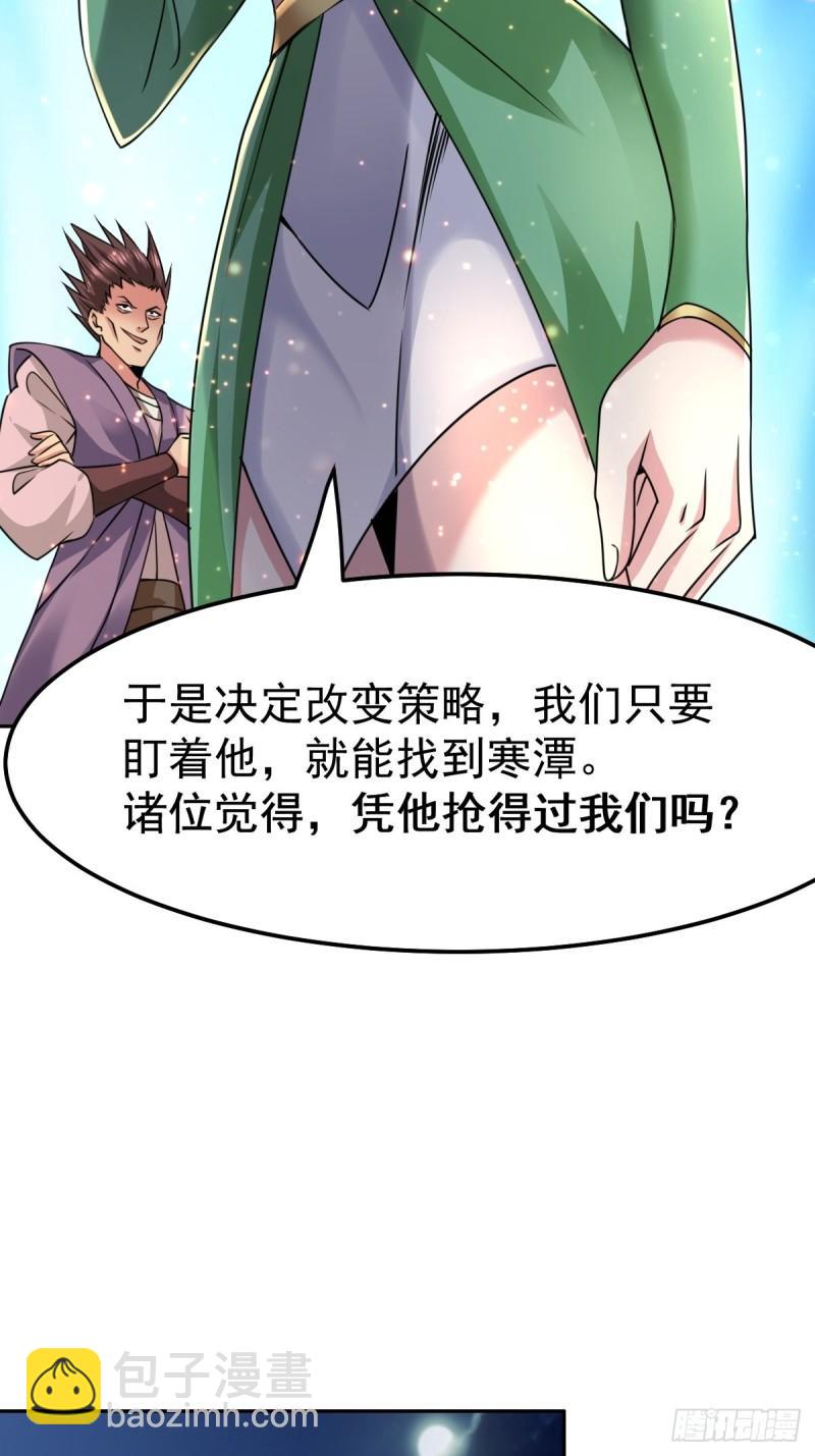 🍟萬古贅婿 第85话 又被看光了！！ 第39页