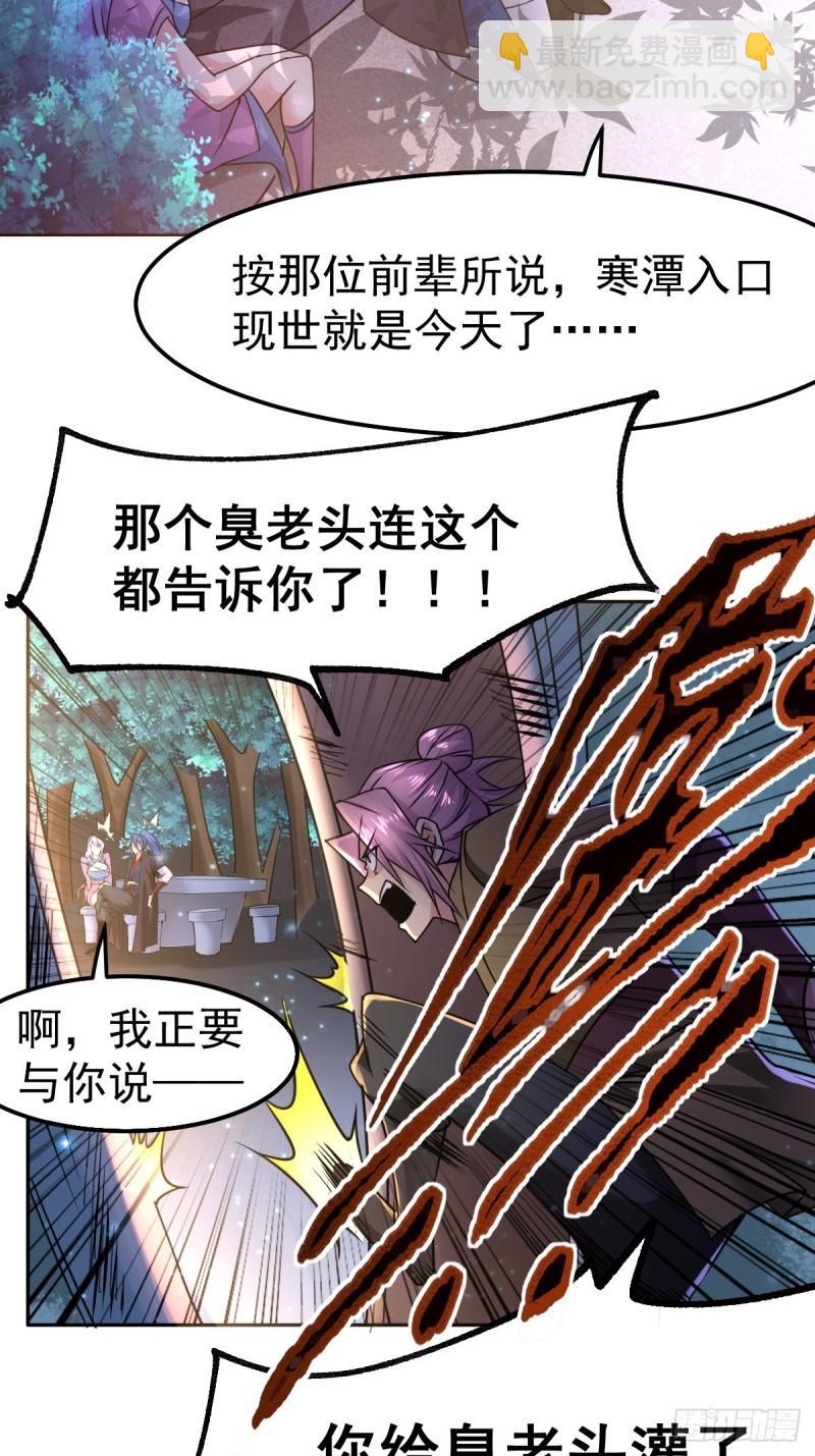 🍟萬古贅婿 第85话 又被看光了！！ 第41页