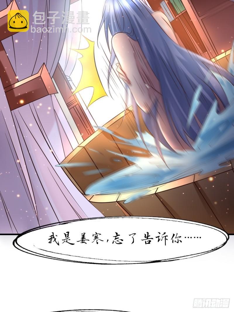 🍟萬古贅婿 第85话 又被看光了！！ 第5页