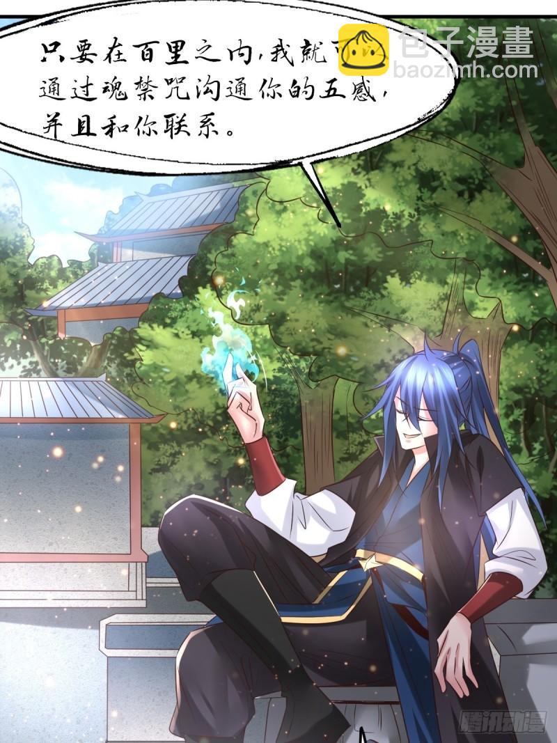 🍟萬古贅婿 第85话 又被看光了！！ 第6页