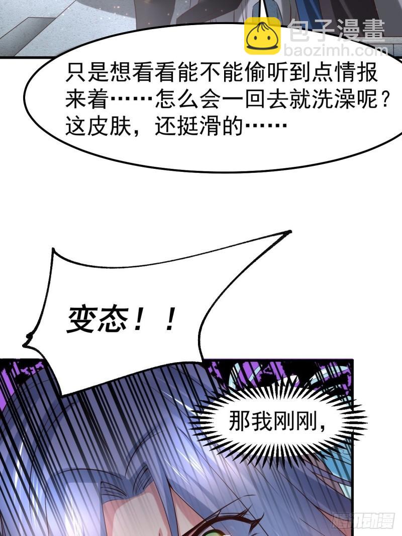 🍟萬古贅婿 第85话 又被看光了！！ 第7页