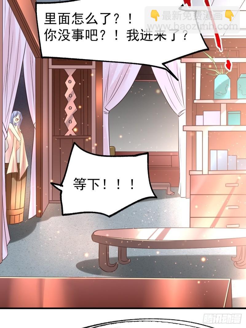 🍟萬古贅婿 第85话 又被看光了！！ 第9页