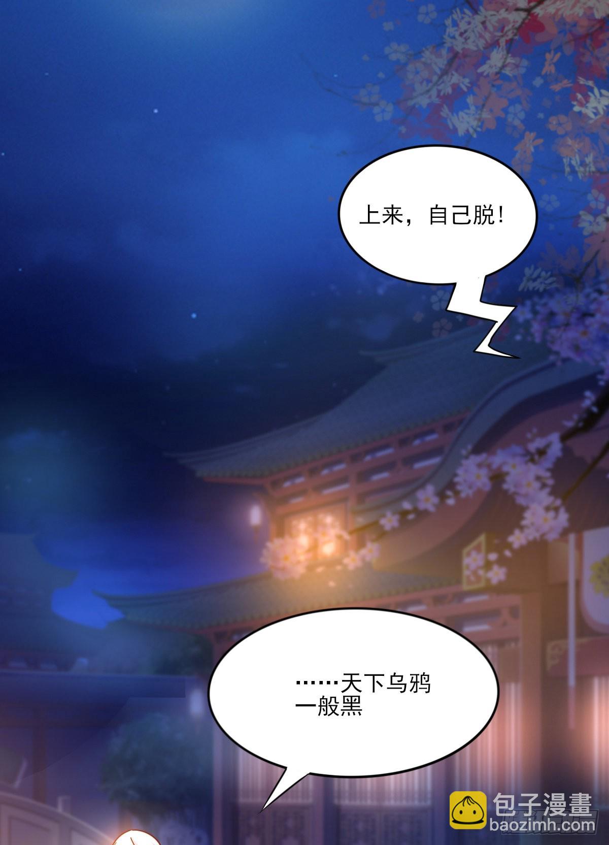 🍟萬古贅婿 第9话 粉色回忆 第10页