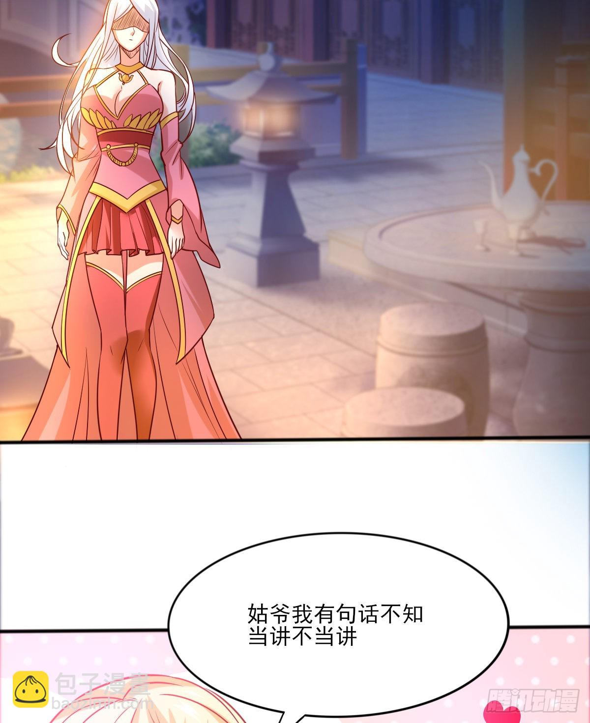 🍟萬古贅婿 第9话 粉色回忆 第11页
