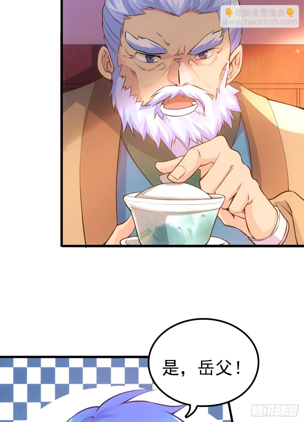 🍟萬古贅婿 第9话 粉色回忆 第28页