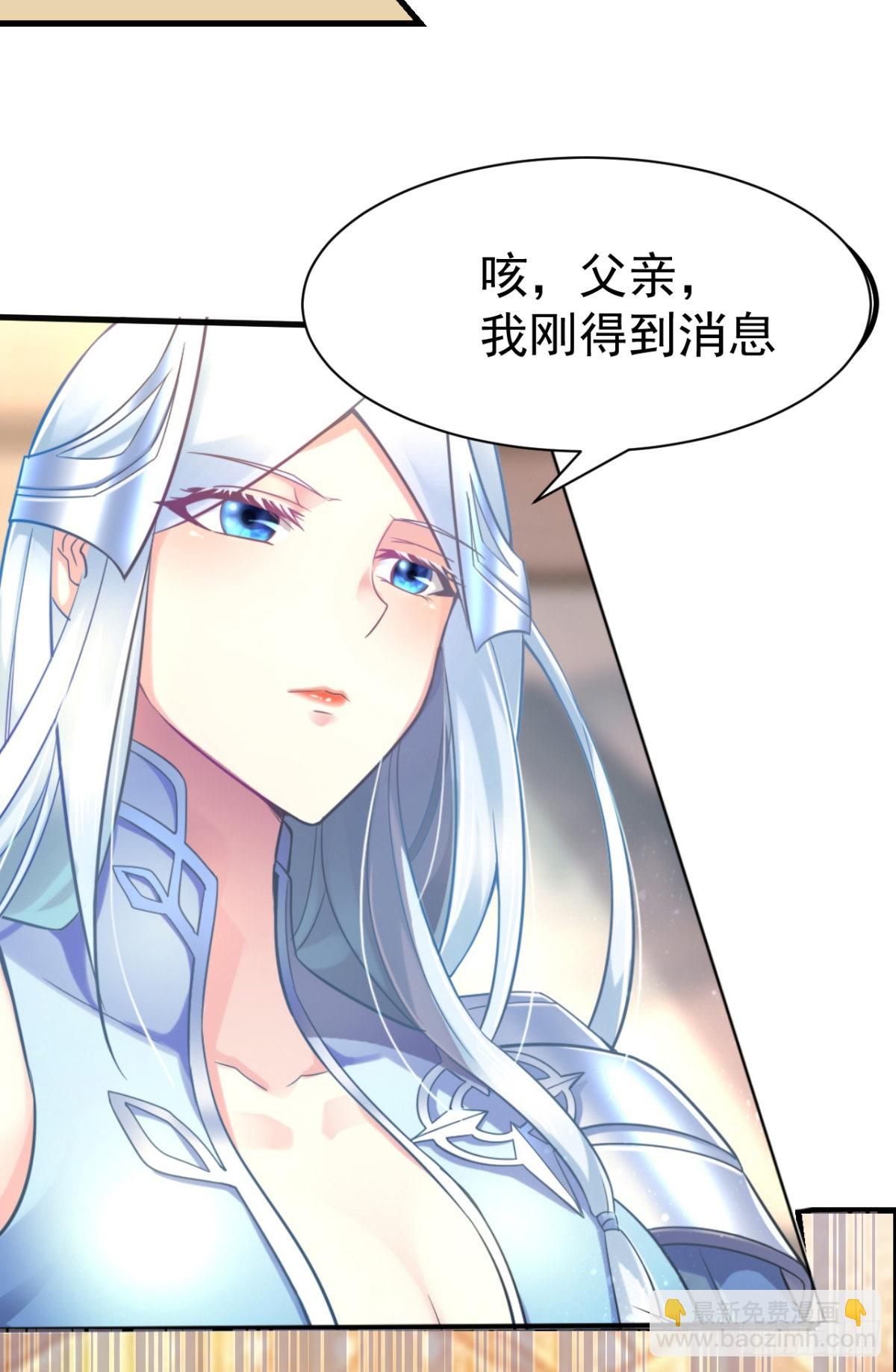 🍟萬古贅婿 第9话 粉色回忆 第34页