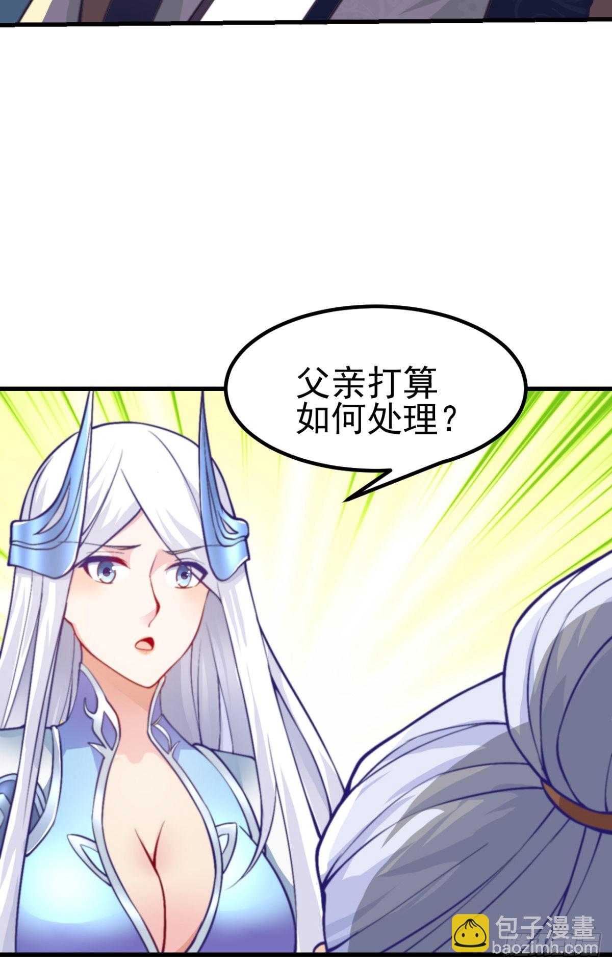 🍟萬古贅婿 第9话 粉色回忆 第40页