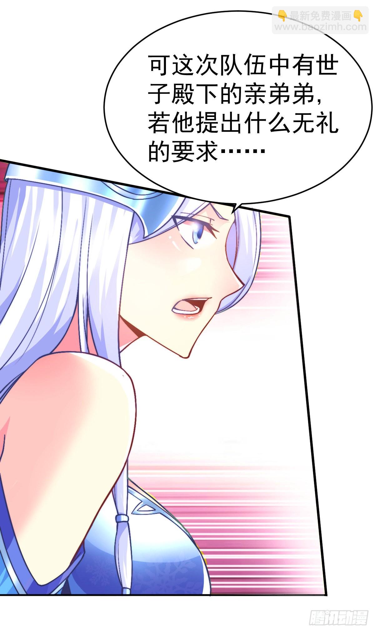 🍟萬古贅婿 第9话 粉色回忆 第42页