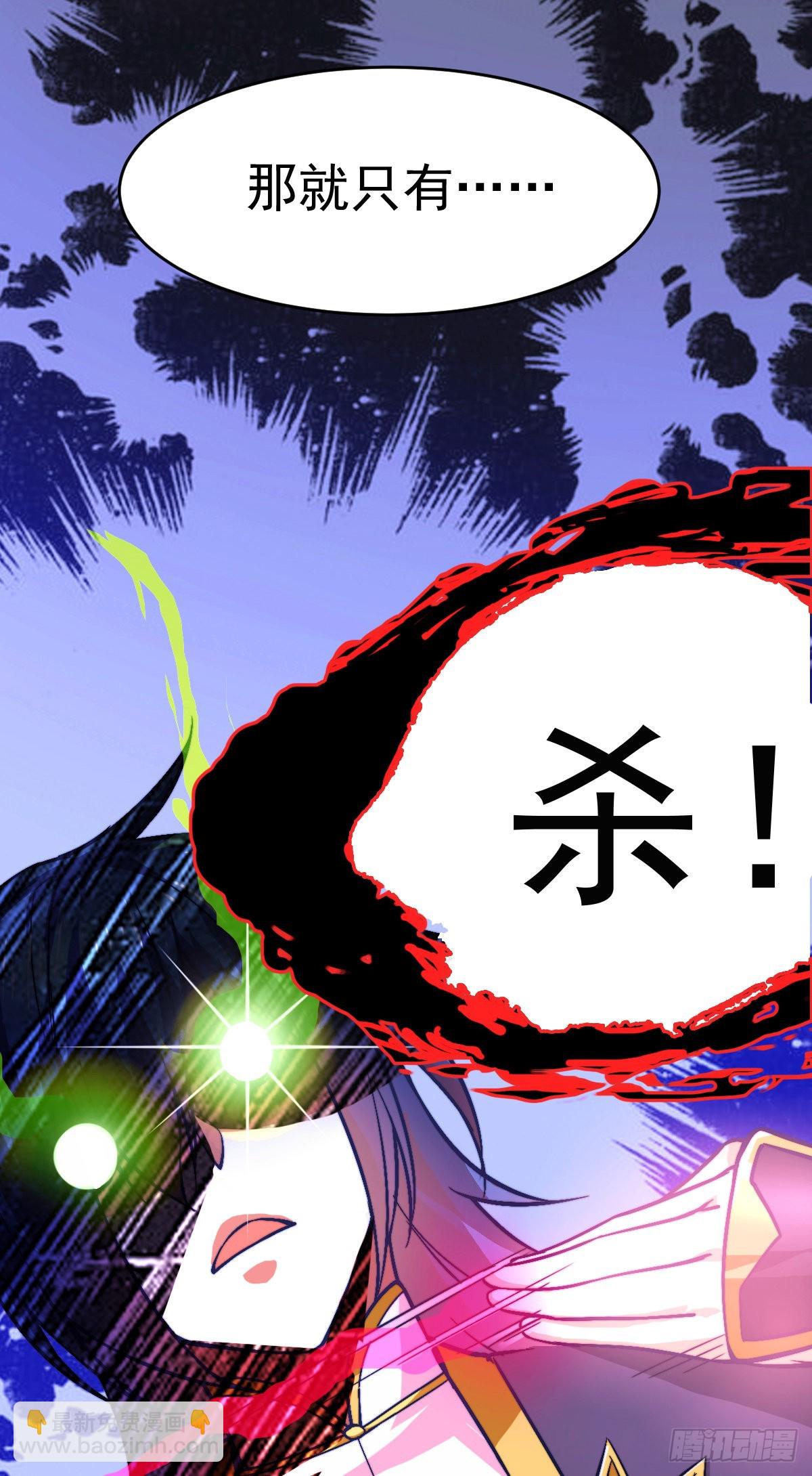 🍟萬古贅婿 第9话 粉色回忆 第48页