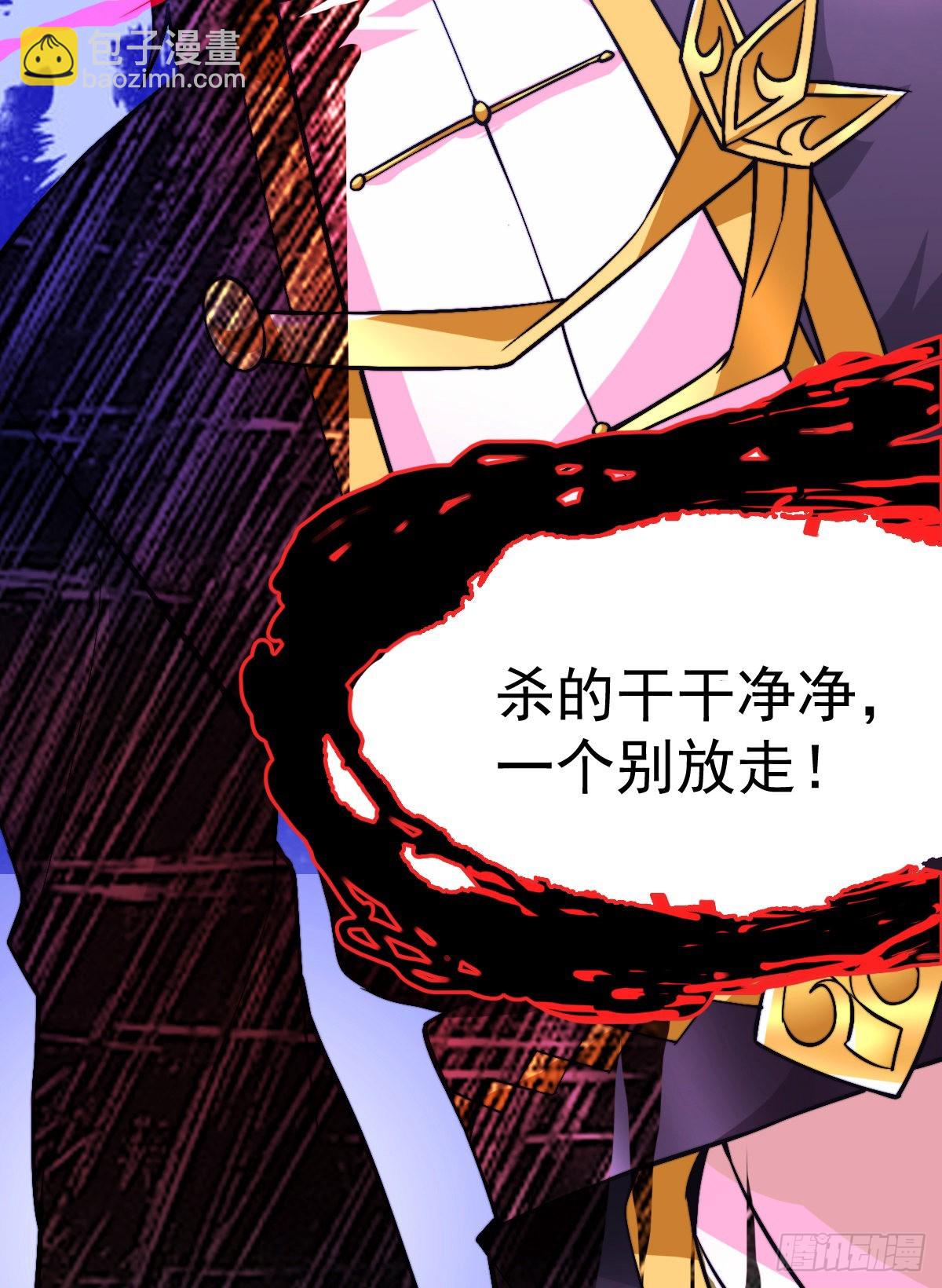 🍟萬古贅婿 第9话 粉色回忆 第49页