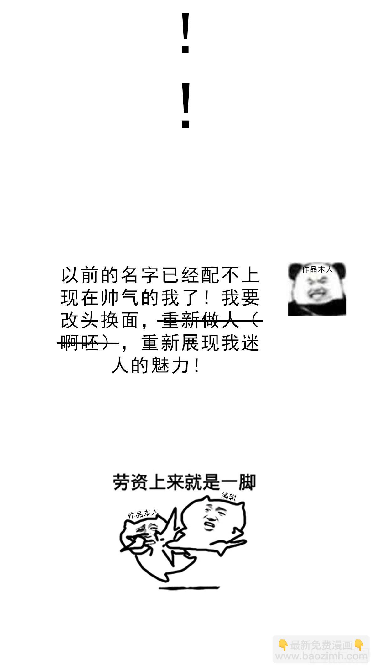 🍟萬古贅婿 连更通知 第5页